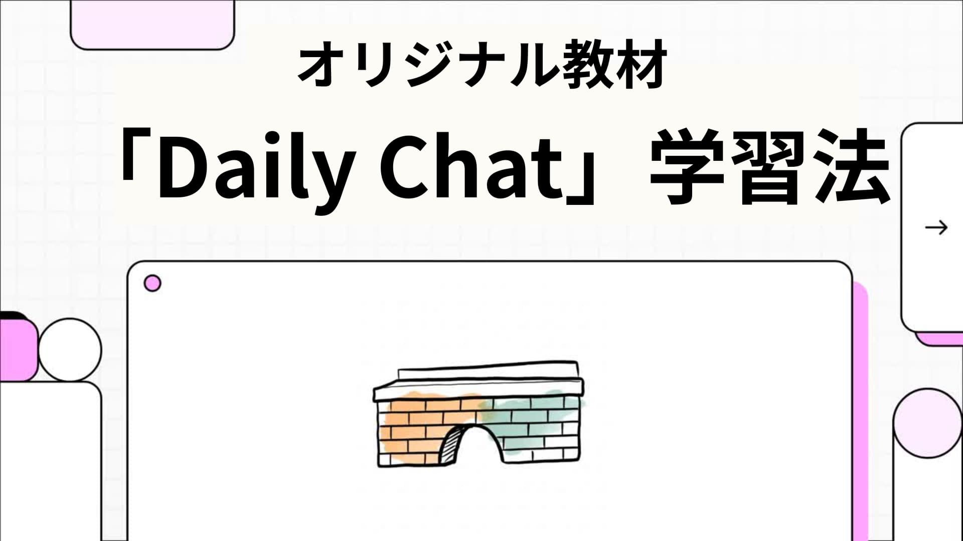 Daily Chat Learning Thumbnail